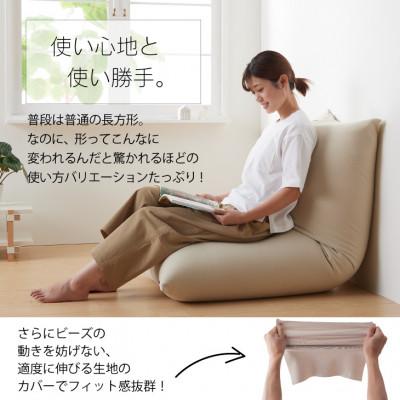 ふるさと納税 岡崎市 【ハナロロ】カタチのないソファ150L ニットカバー付き(ベージュ) |  | 02