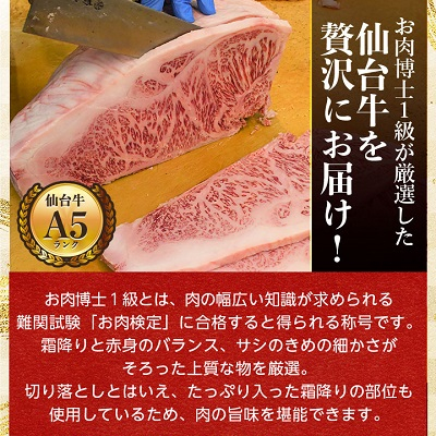 【A5ランク仙台牛】牛肉の切り落とし 合計600g(300g×2) 小分けで使い勝手も◎【配送不可地域：離島】【1206297】