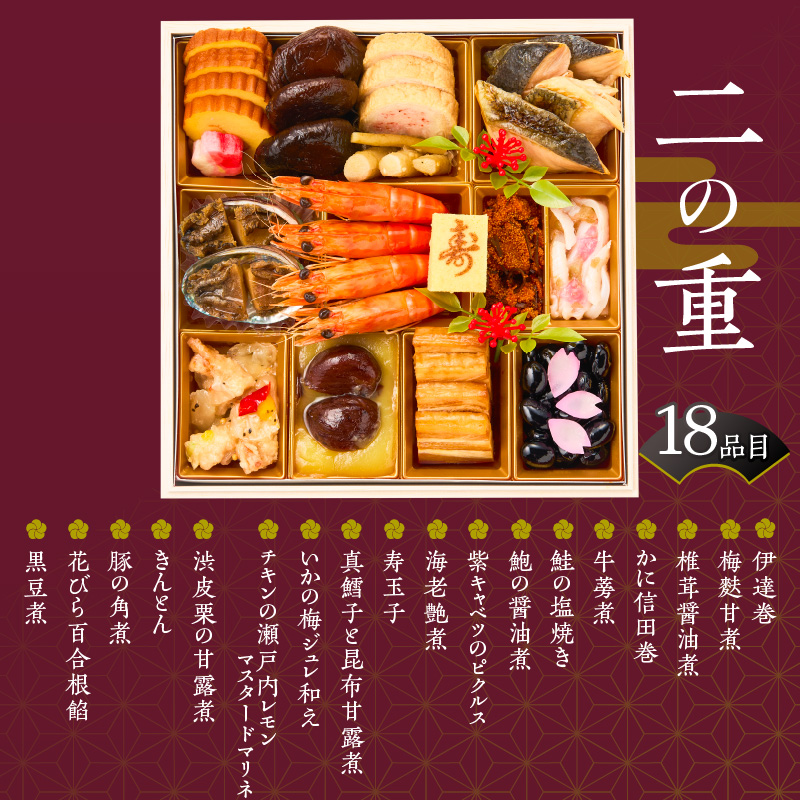 【12/10まで受付】魚政厳選!!おせち3段重【2026年12月31日お届け】_先行受付 年内発送 魚政 厳選 おせち 3段重 51品目 先行予約 4人前 ～ 5人前 年末配送 おせち料理 和風 洋風