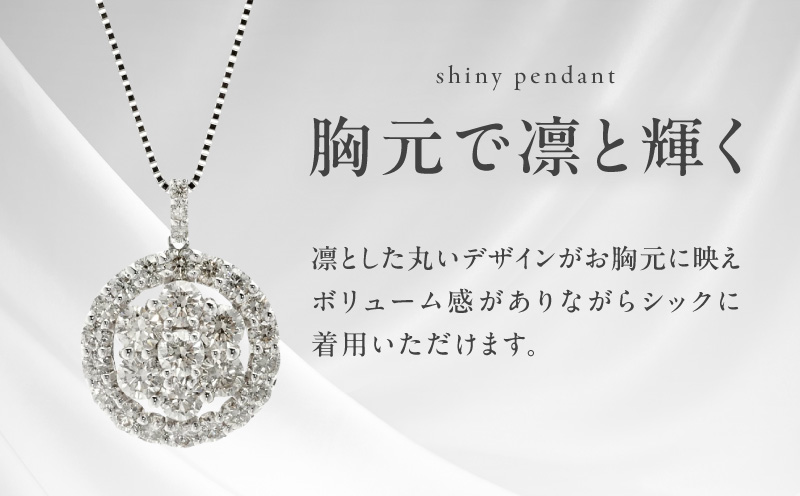 アルカンシェル プラチナダイヤペンダント（計 1.5ct）【鑑別書付き ジュエリー プレゼント ギフト ファッション アクセサリー 贈り物 贈答 お祝い 記念日 大阪 泉佐野 大阪府 泉佐野市】