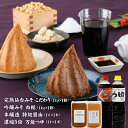 【ふるさと納税】 味噌 1kg 吟醸味噌 白糀 1kg 特級醤油 1L 万能つゆ 1L 長期保存 完熟 miso 熟成 長期熟成 米みそ 米味噌 白味噌 吟醸味噌 完熟味噌 本醸造 純正醤油 セット こだわり 老舗 ふるさと納税 宮城県 白石市 白石 【07154】