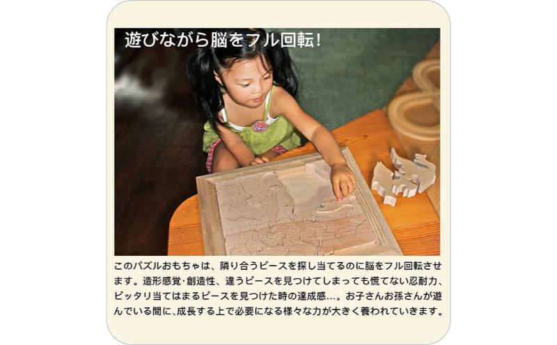 木のおもちゃ/大きく贅沢な 動物のジグソーパズル psc 日本製 知育玩具 積み木 型はめ 脳トレ おもしろパズル プレゼント 誕生日ギフト 出産祝い 男の子 女の子 赤ちゃん 頭の体操 