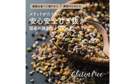 国産 グルテンフリー雑穀 4.5kg(450g×10袋)