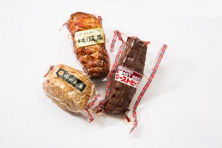 肉の丸萬　三大ブロックセット
