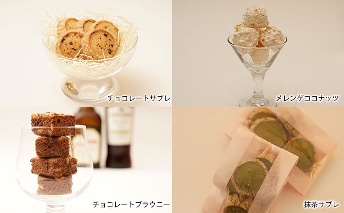 
数量限定★焼菓子（クッキー、メレンゲ、チョコレートブラウニー）詰め合わせ おやつ ブラウニー ギフト 贈り物 洋菓子 人気 厳選 袋井市

