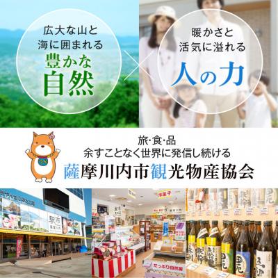 ふるさと納税 薩摩川内市 ごろっと落花生の和風プラリネ みそピーナッツ×8袋　AS-160 |  | 03