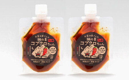 醤油 雲南スパイスセット コブクロちゃん 食べる醤油ピリ辛・生姜 [AICV012]