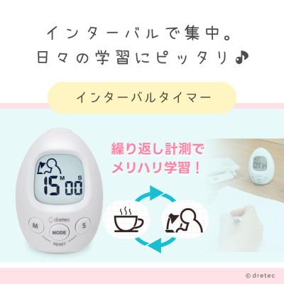 ふるさと納税 川口市 ドリテック Study egg 「スタディエッグ」ホワイト T-601WT |  | 01