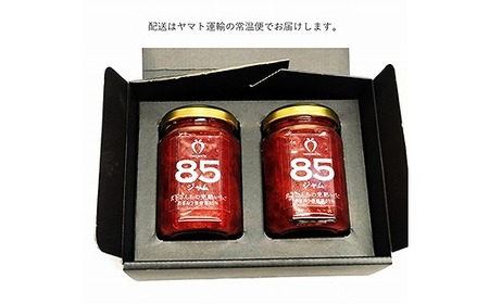 ジャム【TVでも紹介！】武下さんちの　あまおう85％ジャム　2瓶セット 【あまおう ジャム 食品  あまおう ジャム 加工食品 フルーツ あまおう ジャム 果物 あまおう じゃむ くだもの あまおう 