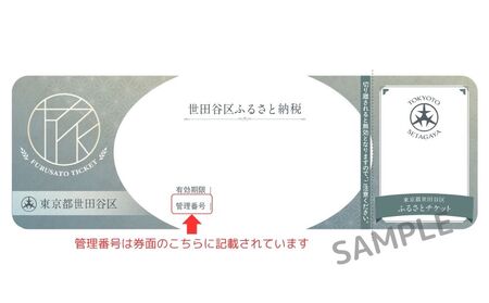 オーダーメイドジュエリーアダン　30,000円分クーポン券（ふるさとチケット）_0016-001-se4