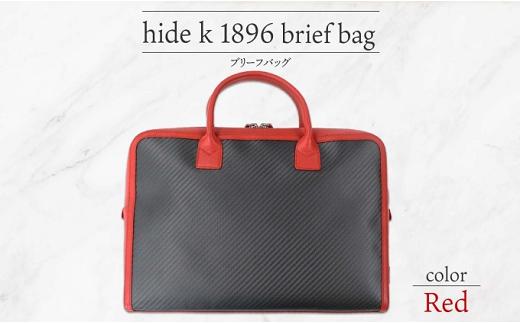 
J1069 hide k 1896 ソフトカーボン ブリーフバッグ【レッド】brief bag red 横37cm×縦26cm×マチ7cm メンズ ブリーフケース ビジネスバッグ A4サイズ 12インチノートパソコン収容 春日秀之 長野県長野市
