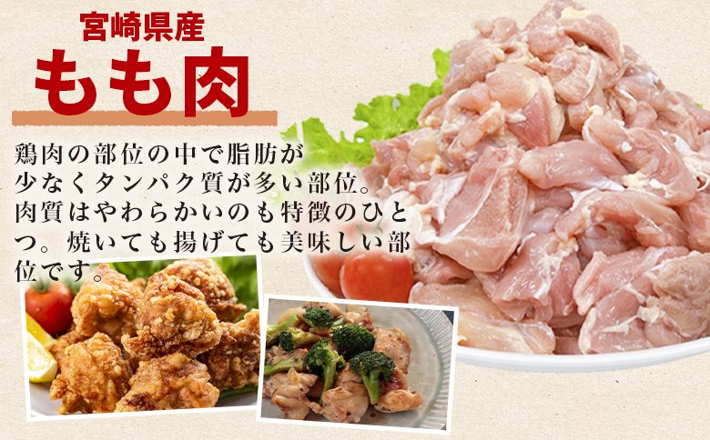 ＜【6回連続定期便】訳あり 若鶏もも 3.6kg＞ 鶏肉 もも肉 鶏もも 小分けパック 真空パック カット肉 カット済み 切身 切り身 普段使い 料理 詰め合わせ 精肉 県産 国産 炒め物 煮物 から