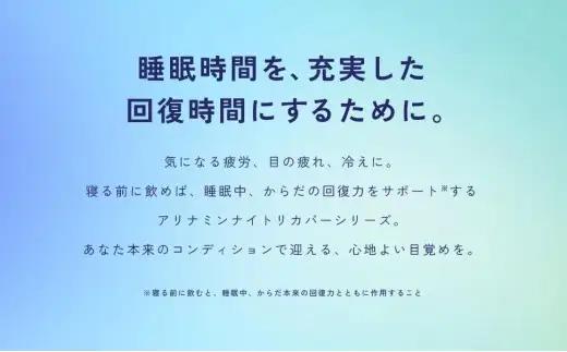 アリナミン ナイトリカバーi 50ml×10本×5パック (1ケース)  奈良県 葛城市【tept037】
