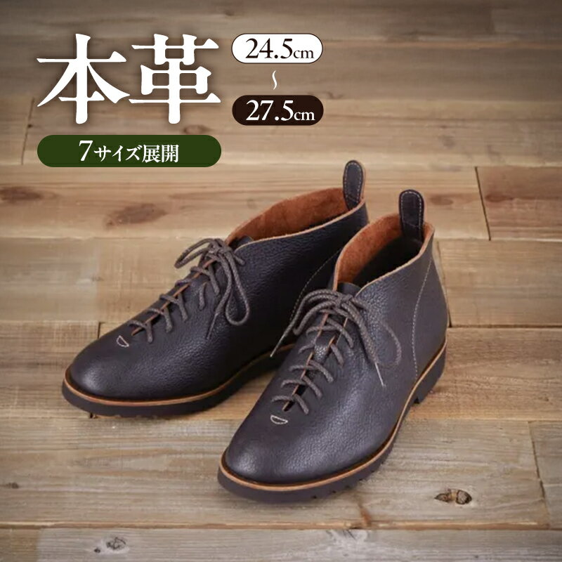 【ふるさと納税】KTO-4007 一枚革ハイカット ブラック　メンズ ファッション 靴 シューズ 本革　24.5cm～27.5cm