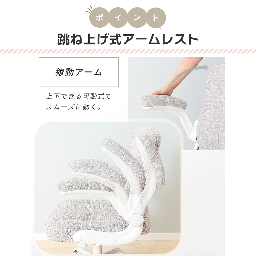 オフィスチェア デスクチェア パソコンチェア 椅子 イス チェア 事務椅子 クッションチェア 肘付き 跳ね上げ式アーム ロッキング 昇降 回転 キャスター付き テレワーク 北欧 TINY タイニー 家具 インテリア ヤマソロ 兵庫県 小野市 アイスグレー