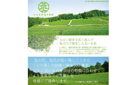 【価格改定予定】茶葉の旨味をまるごとゴクッと！焼酎のお茶割り用にも！ 粉末緑茶 (湯呑３００杯分)