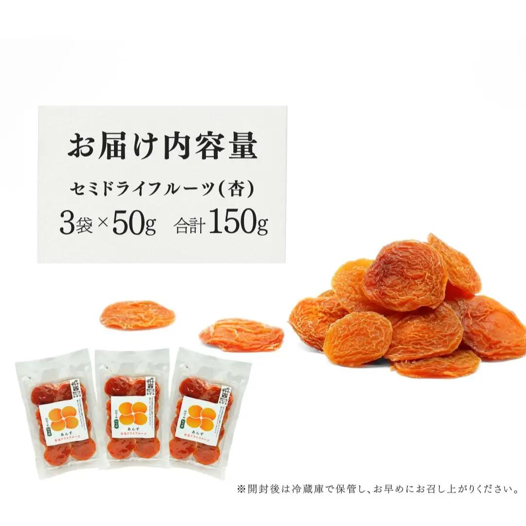 酸味とおいしさそのまま ドライ杏 (半生) 3個|あんず あんず