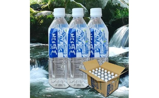 
耶馬溪源流水 青の洞門 500ml×24本 1ケース 湧き水 天然水 ナチュラルミネラルウォーター
