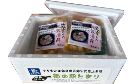 A23-255 湯梨浜ひらめの元気漬丼（2袋セット）