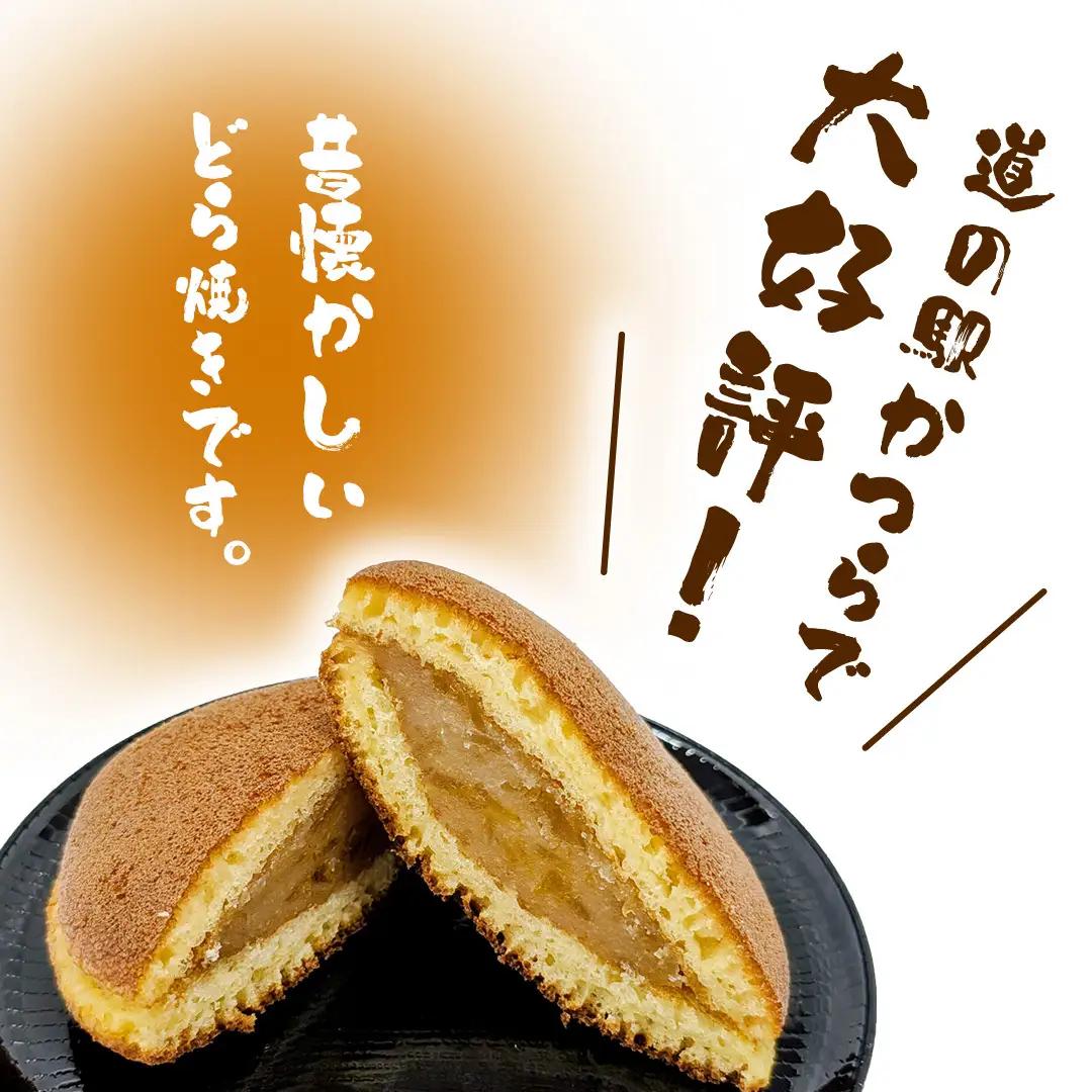 かつどら５個入り【季節の果物】 (AF032)