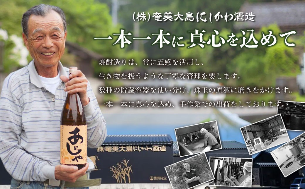 【鹿児島県天城町】 本格黒糖焼酎 島のナポレオン 1800ml×6本セット 合計10.8L ( 紙パック ) 黒糖 焼酎