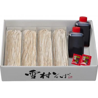 ふるさと納税 長野県 【信州のそば工房から本生手打ちそばをお届け】雪村そば8人前【冷凍便】