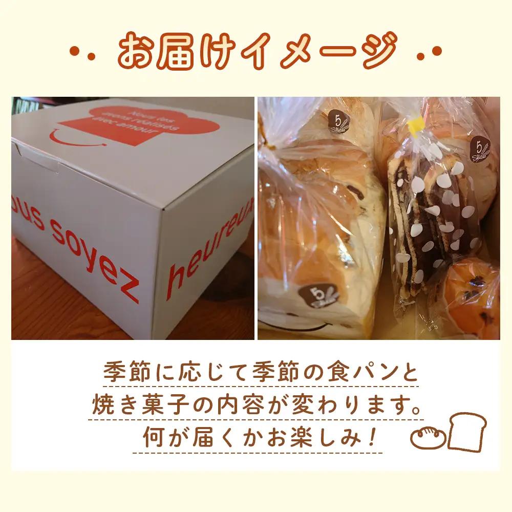 【竹】【冷凍発送】Nico Nico Pannオリジナル食パン 食べ比べセットと焼き菓子（マフィン・ラスク）の詰め合わせ［No.364-02］
