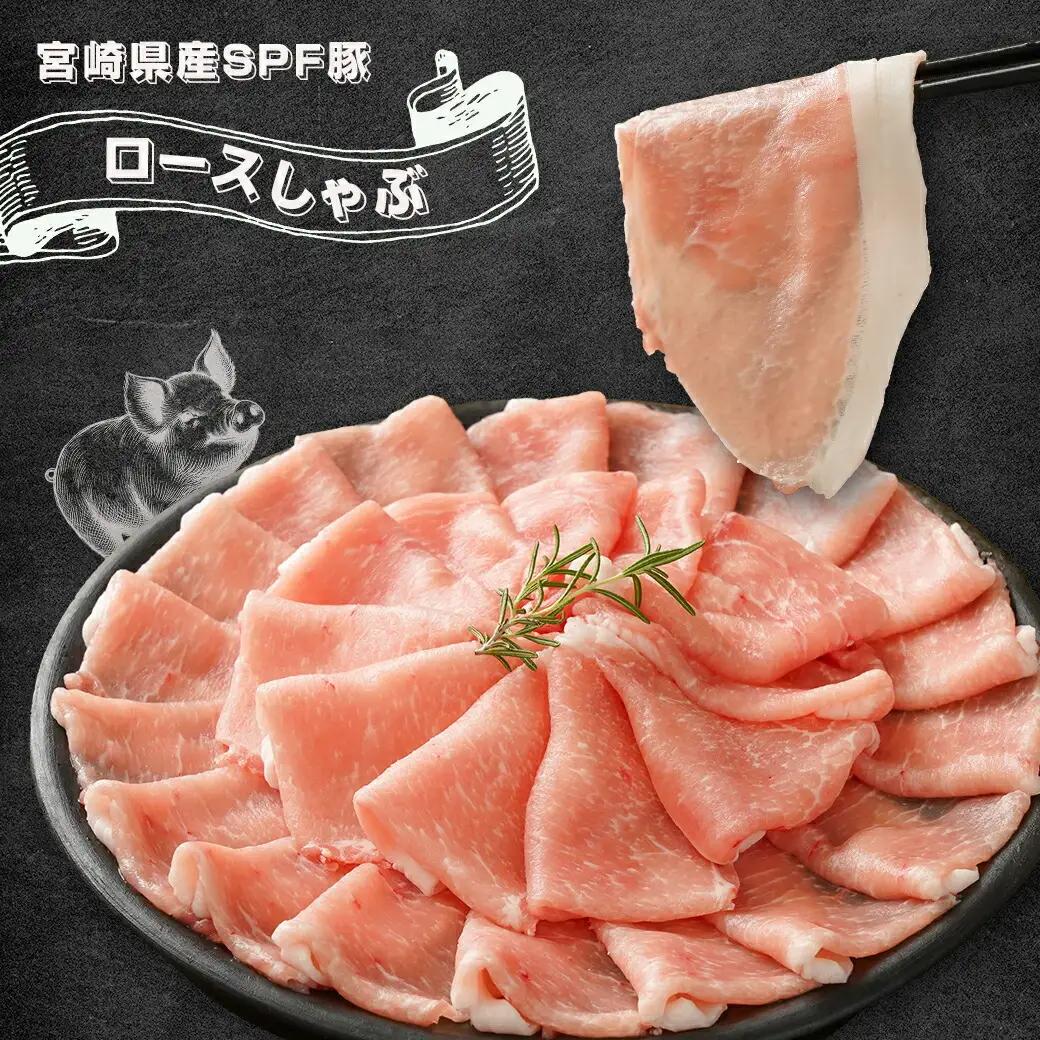 ≪隔月3回お届け≫「宮崎SPF豚」しゃぶ鍋3種盛り2.3kgセット〔T45-3-K903〕_(都城市) 鍋 ロースしゃぶ 肩ロースしゃぶ バラしゃぶ 宮崎県産 定期便