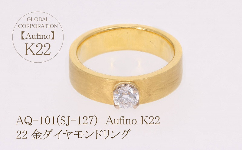 
Aufino 22K 22金 ダイヤモンド リング 指輪 ジュエリー 人気 おすすめ レディース ダイヤ0.30ct カラット 山梨県 甲斐市 AQ-101 SJ-127
