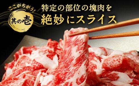 博多和牛 切り落とし 計1.6kg(400g×4パック)【伊豆丸商店】_HA0209