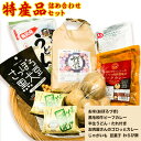 【ふるさと納税】 新鮮野菜の直売所 ふれあい倉庫 とうべつ特産品詰め合わせ 米 黒毛和牛 カレー じゃがいも わらび餅 うどん セット 野菜 肉 牛肉 スイーツ レトルトカレー ジュース 北海道産 北海道 石狩