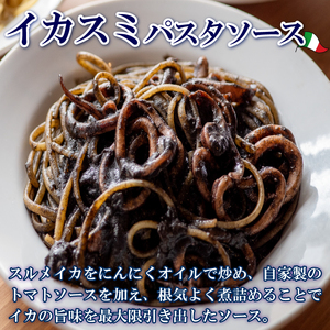 パスタソース イカスミ トマトソース 3人前 小分け 140g(1人前)×3P 冷凍 レトルト パック トマトベース パスタソース パスタ