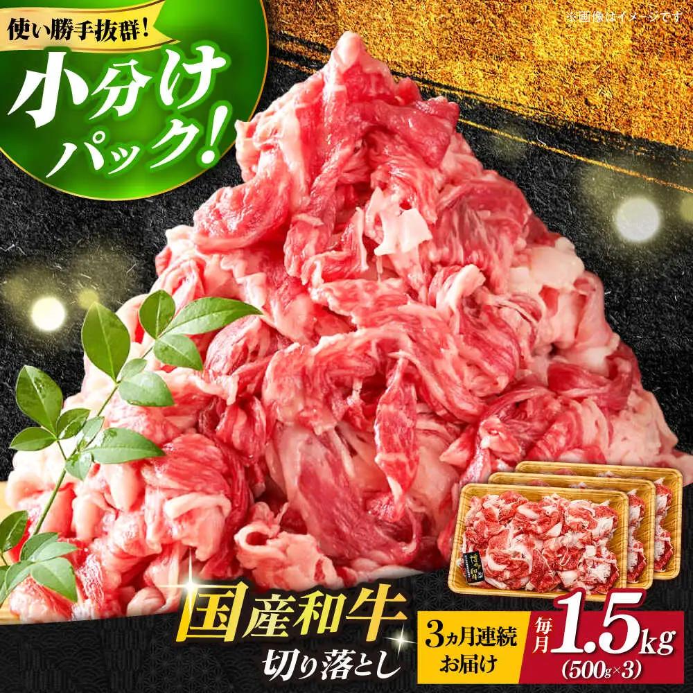 赤身（モモ・肩） 1.5kg 【全3回定期便】 [ABBP130] 赤身（モモ・肩）