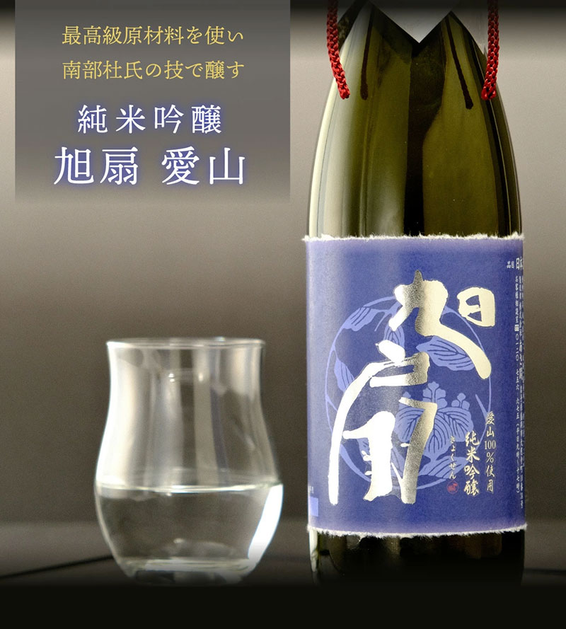 【ふるさと納税】日本酒 純米吟醸 旭扇 愛山 720ml あさ開 純米吟醸酒 地酒 お酒 酒 アルコール 瓶 ギフト プレゼント 贈答 贈答品 純米大吟醸酒 東北 岩手 岩手県 盛岡市