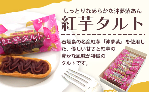 石垣島産の紅芋で作りました♪　「紅芋づくしセット」　R-32