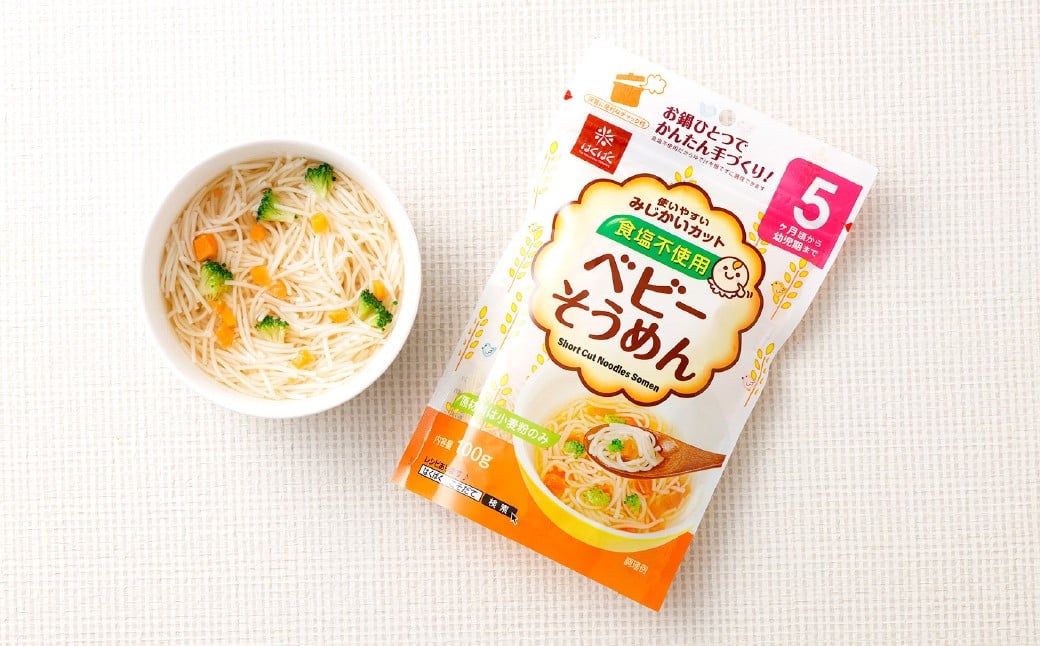 ベビーそうめん100g×10袋