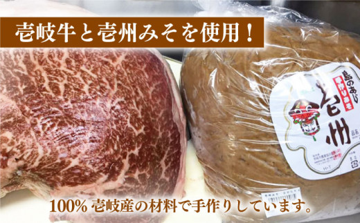 壱岐牛 肉味噌 5本 《壱岐市》【壱岐味噌工房】[JBW003] 18000 18000円 