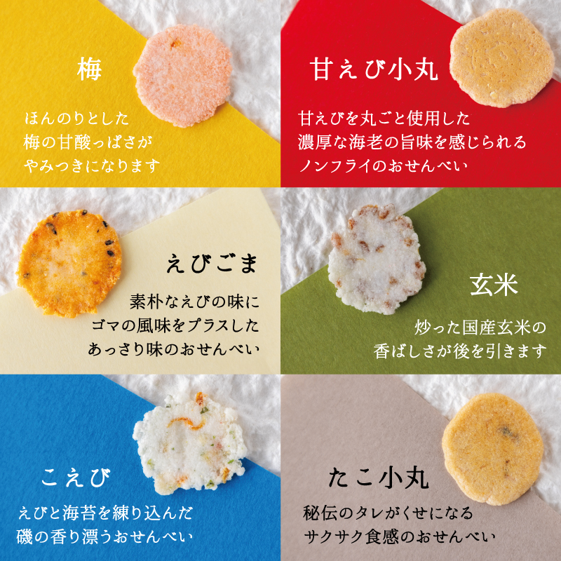 受賞歴多数 せんべい 食べられるトレー 「たべりん6袋×3箱」おつまみ 詰め合わせ 贈り物 ギフト　H011-100