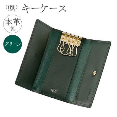 ふるさと納税 江東区 キプリス本革製キーケース　カラー:グリーン　【kt026-003-3】