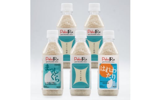 PeboRa　青森米食べ比べ5本セット　無洗米【1560879】