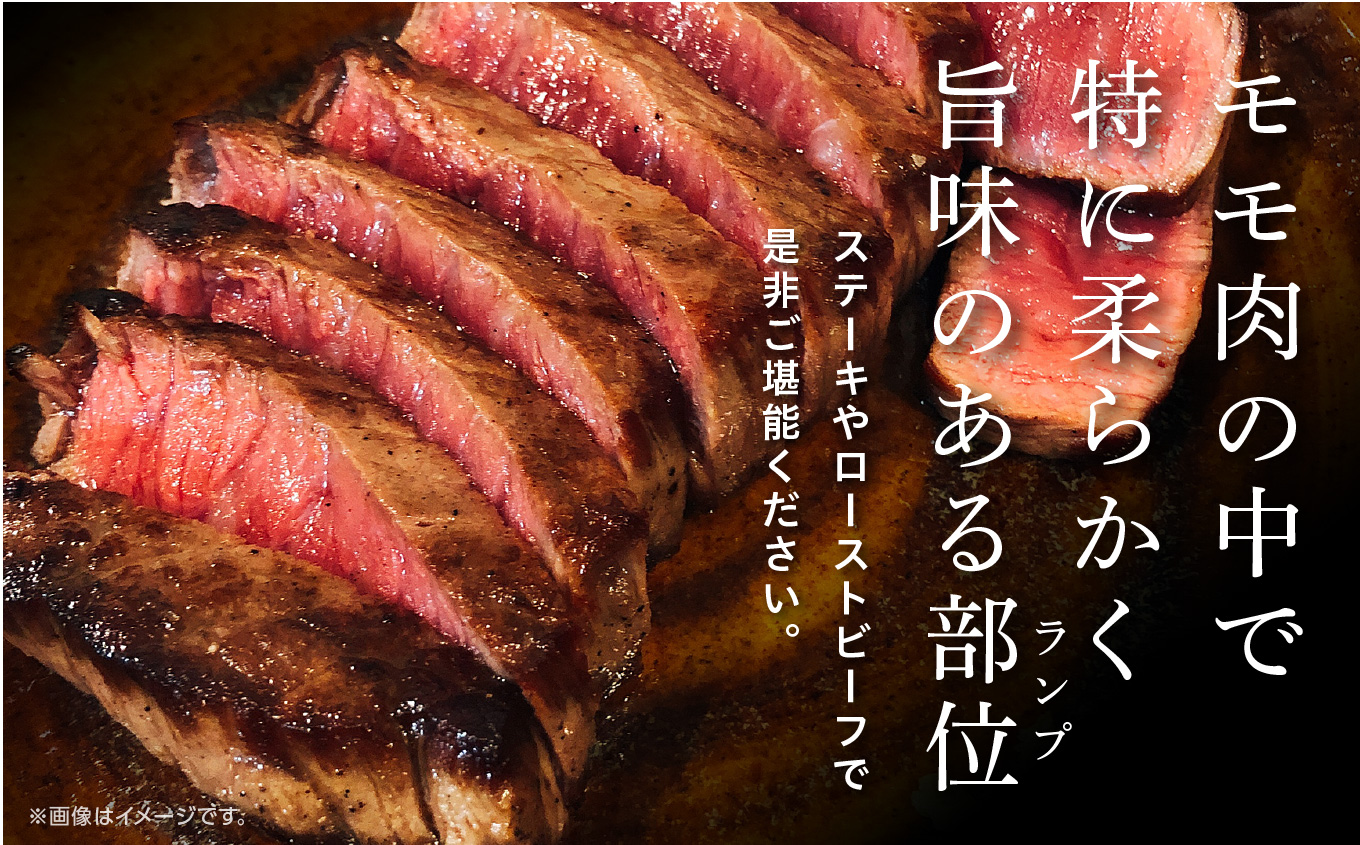 黒毛姫牛「ランプステーキ120g×2枚」A4未経産黒毛和牛【Meat you Kitchen姫ファーム】