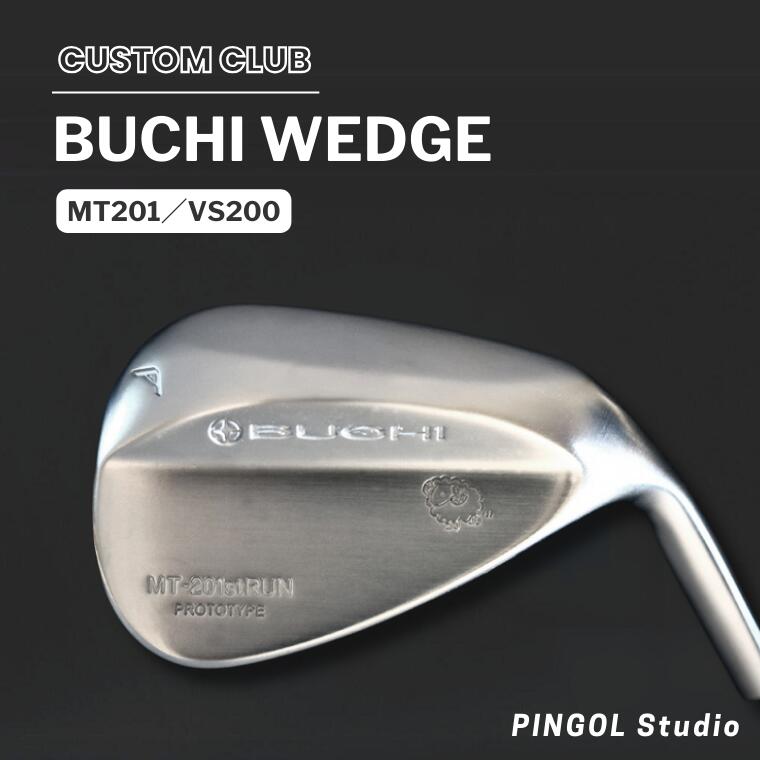 【ふるさと納税】【PINGOL Studio】選べるウェッジ BUCHI WEDGE MT201 or VS200