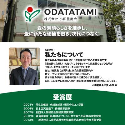 ふるさと納税 鹿児島市 現代の名工カンパニー特製!黄金の夢(金畳コースター2枚セット)　K348-006_01 |  | 02