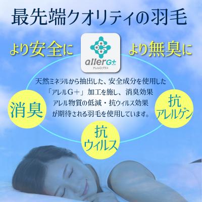 ふるさと納税 碧南市 【高さが選べる】天使の羽毛枕 ダウンピロー ハイクラス(50×90cm)/やや低め H115-100 |  | 02