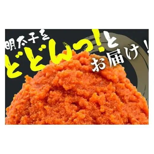 辛子明太子 バラコ・マイルド 600g(300g×2袋)＋ソデイカ 200g(100g×2袋)