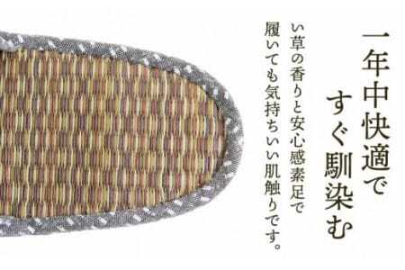 和柄 い草 スリッパ  Ｌサイズ ２足セット Ｌグレー+Ｌブラック ヤングハウス《90日以内に出荷予定(土日祝除く)》
