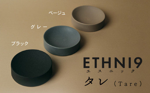 ETHNI9タレ（Tare）ブラック 父の日  ギフト プレゼント
