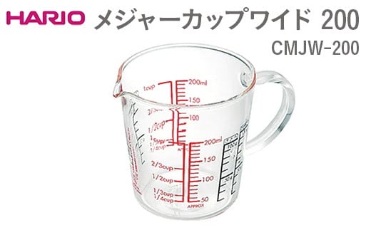 
            HARIO メジャーカップワイド 200 CMJW-200 ※離島への配送不可 | ハリオ はりお 耐熱 ガラス 日用品 定番 便利 おしゃれ かわいい 消耗品 熱湯 スタイリッシュ 秤 計り カップ 手軽 計量カップ キッチン用品 ギフト 贈答 贈り物 プレゼント お祝 ご褒美 記念日 記念品 景品 茨城県 古河市 _EB39
          