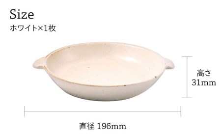 【美濃焼】CORON ディッシュ ペアセット ホワイト＆ブラック【伸光窯】 食器 皿 プレート メインディッシュ 耐熱 オーブン 食器セット ペア セット 白 ホワイト 黒 ブラック シンプル おしゃ