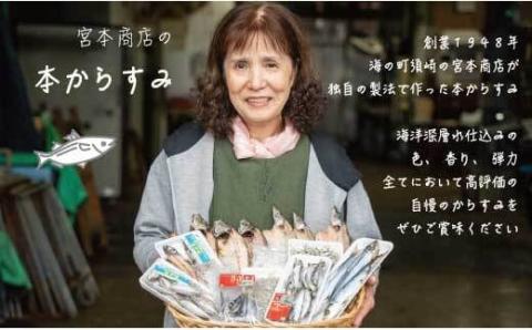 【訳あり】 国産 本からすみ 200g以上 須崎 高知